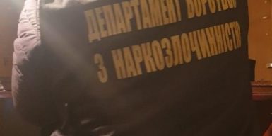 На Днепропетровщине поймали группировку, торговавшую метамфитамином: фото