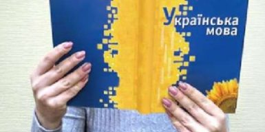 Где днепряне могут бесплатно выучить украинский язык